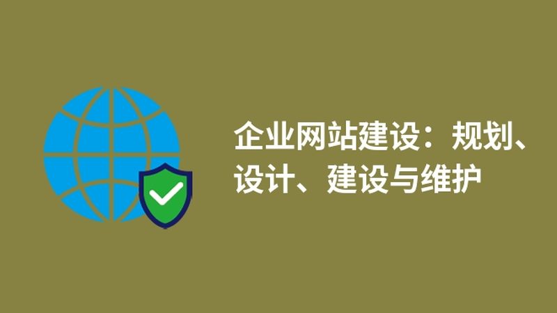 网站改版的价格通常由以下几部分构成：