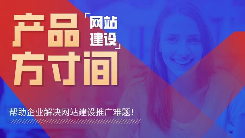 企业网站建设周期揭秘：揭秘高效建站流程