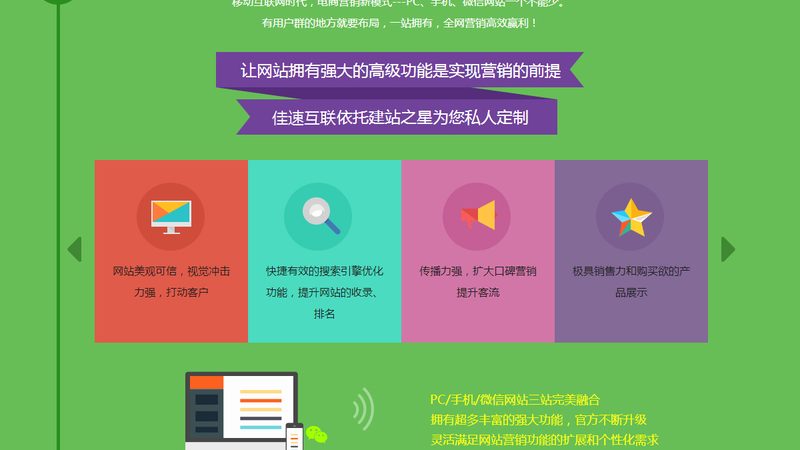 网站建设品牌排名前十的优缺点