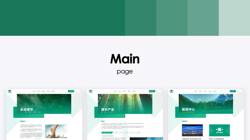 企业官网搭建前必须搞懂的七个关键环节