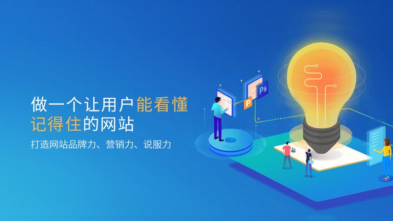seo建站价格对比