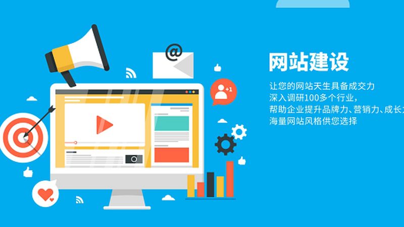 企业官网设计制作公司推荐